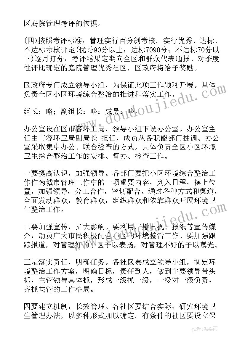 南阳的规划设计 规划工作计划(优质9篇)