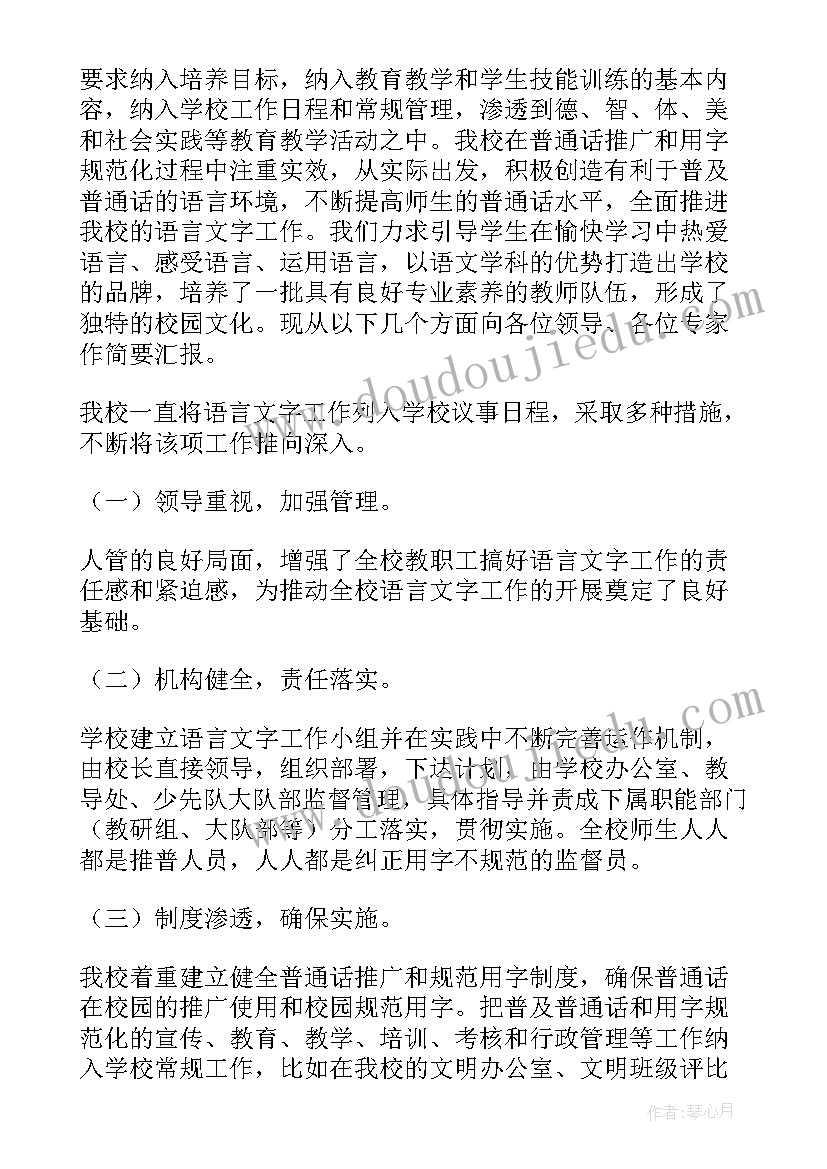 文字工作工作总结汇报(大全7篇)