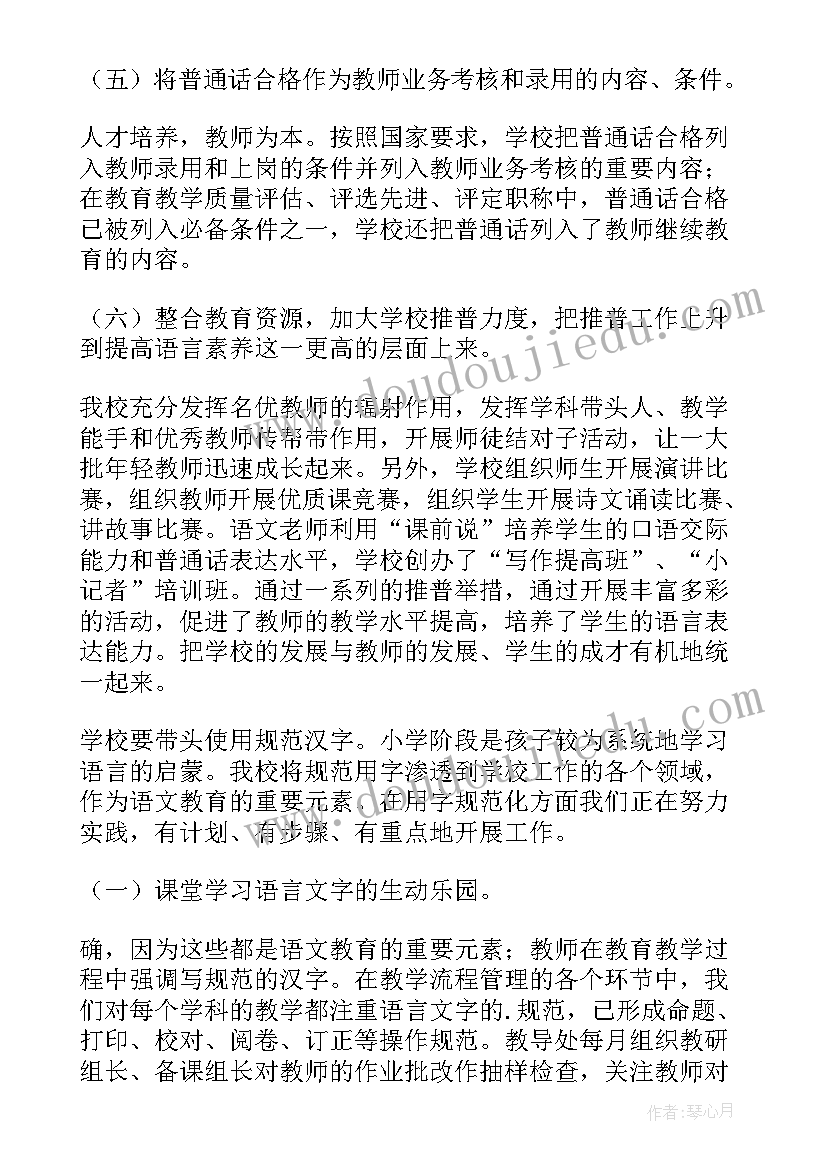 文字工作工作总结汇报(大全7篇)