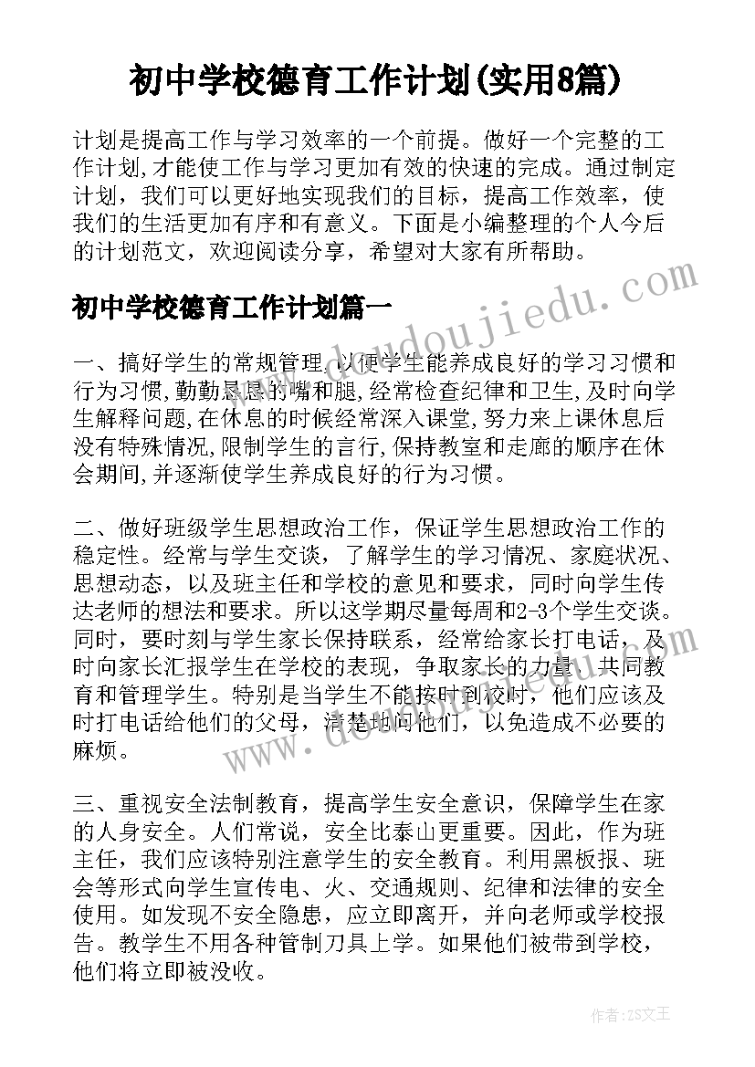 2023年报告会意思 法制报告会的心得体会(模板6篇)