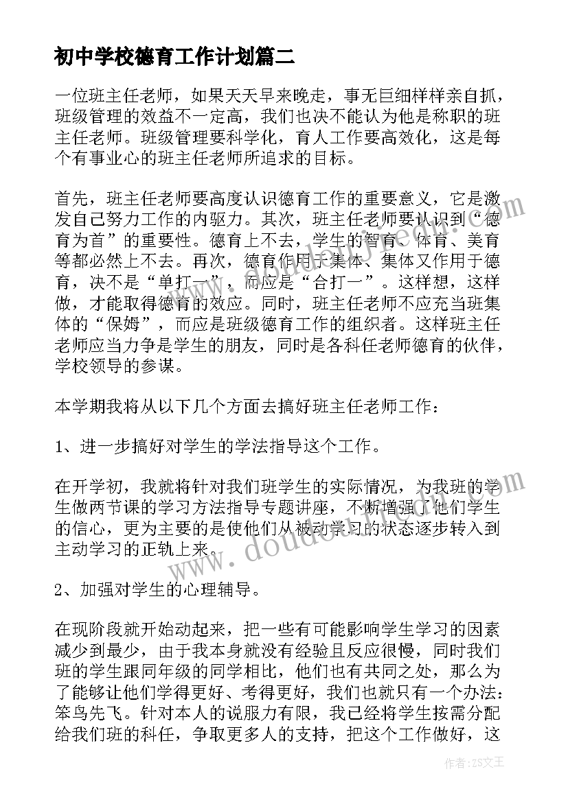 2023年报告会意思 法制报告会的心得体会(模板6篇)