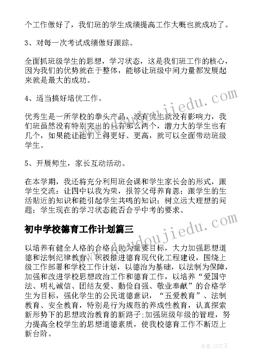 2023年报告会意思 法制报告会的心得体会(模板6篇)