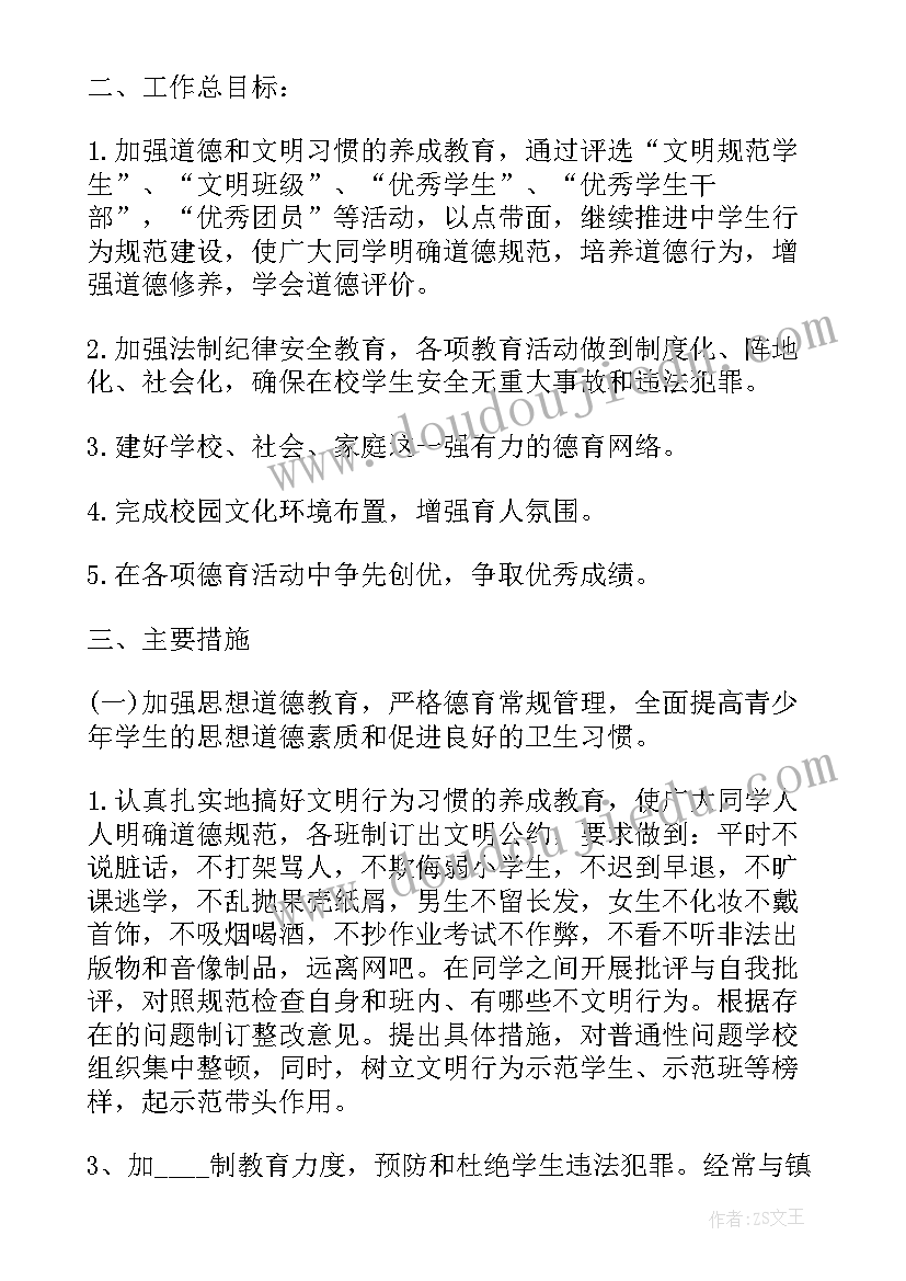 2023年报告会意思 法制报告会的心得体会(模板6篇)