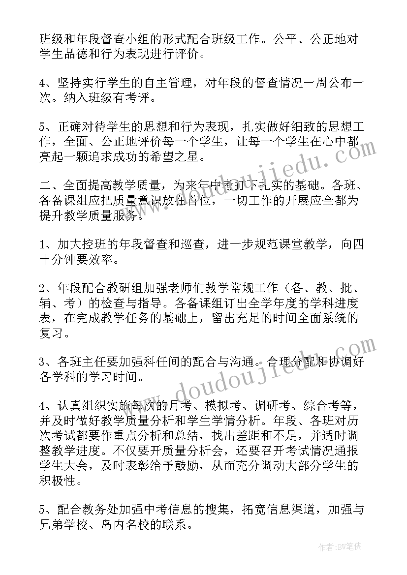 最新班干部学期初工作计划表 初中个人学期初工作计划(模板6篇)