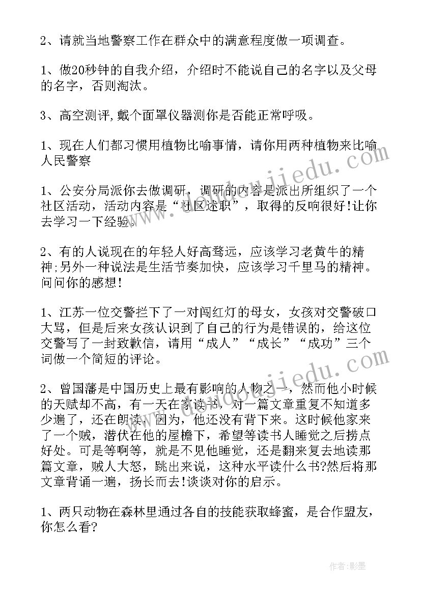 2023年检察干警工作总结(精选7篇)