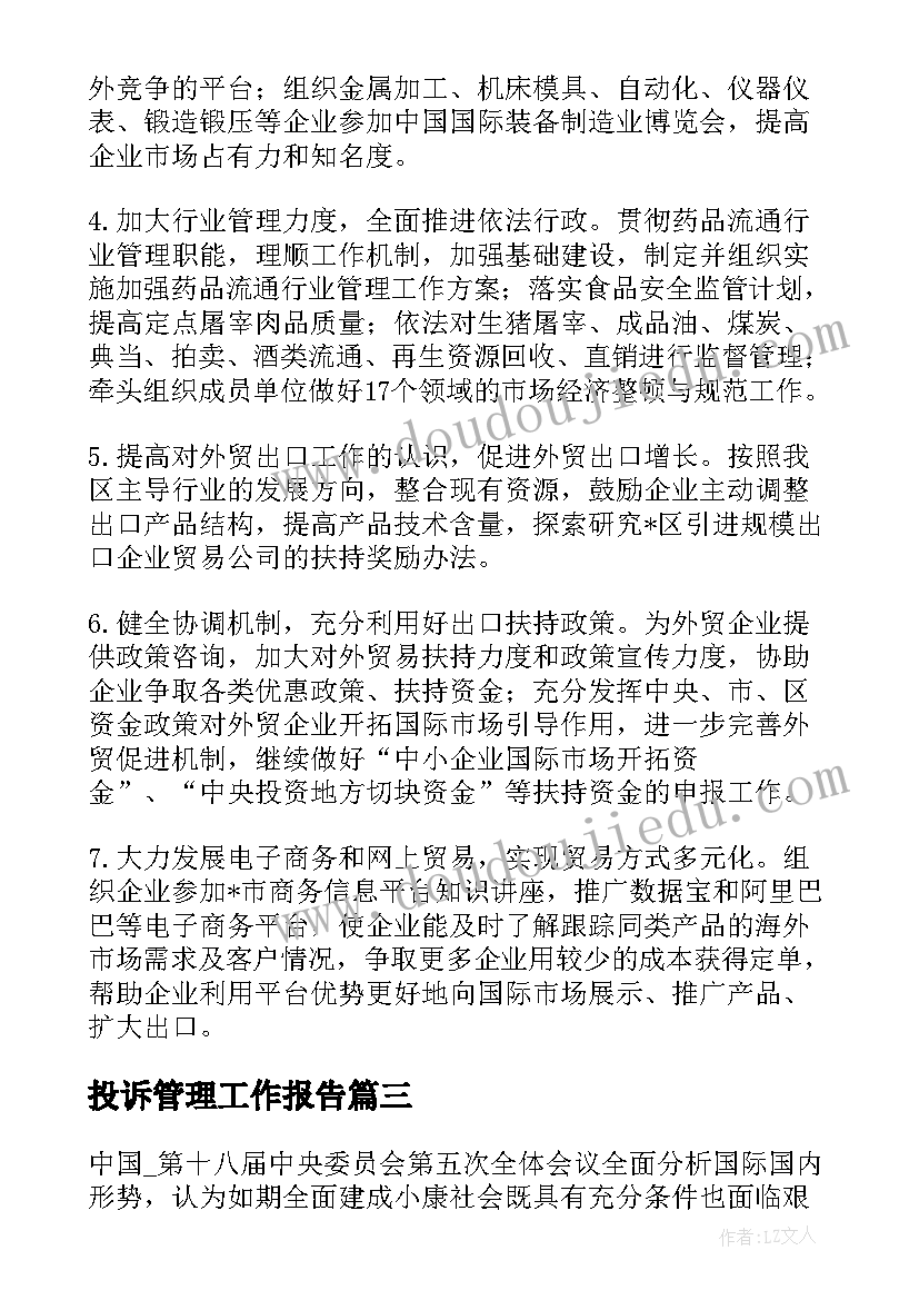 企业文化的演讲 企业文化演讲稿(精选7篇)