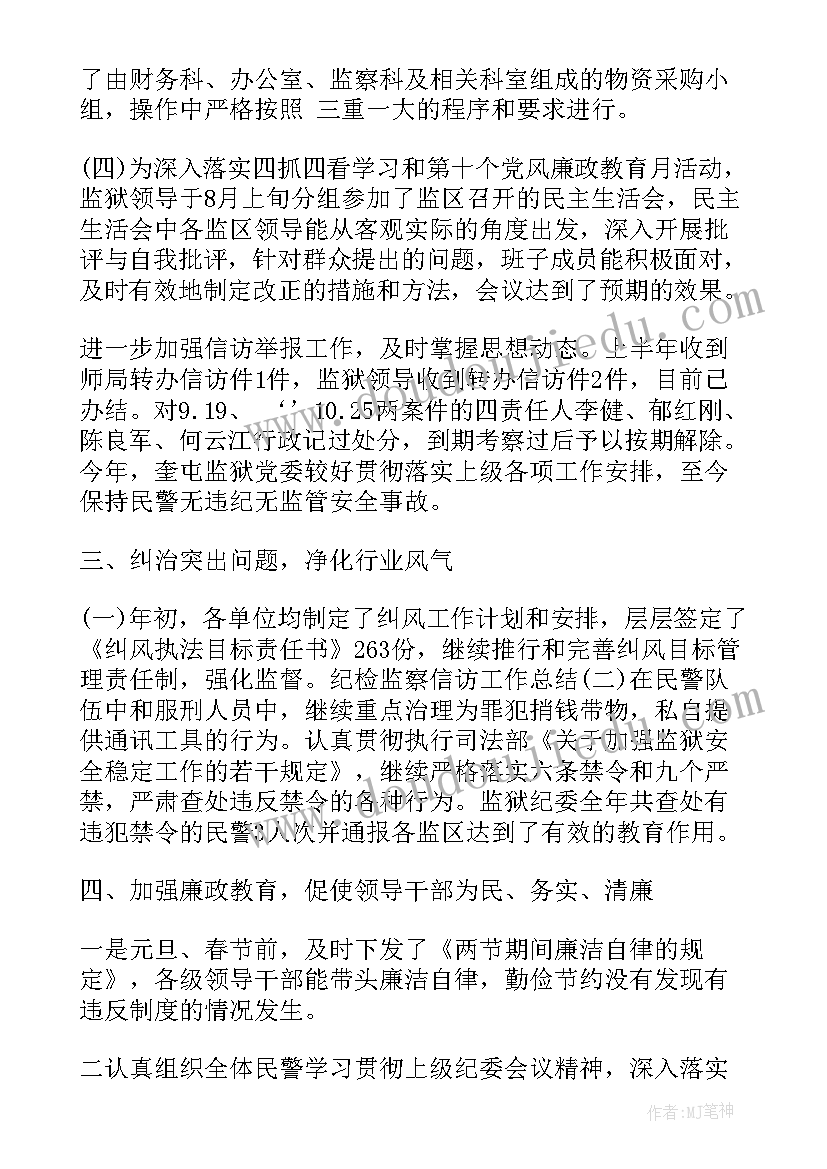 2023年信访室个人工作总结报告 纪检监察个人信访工作总结(精选5篇)