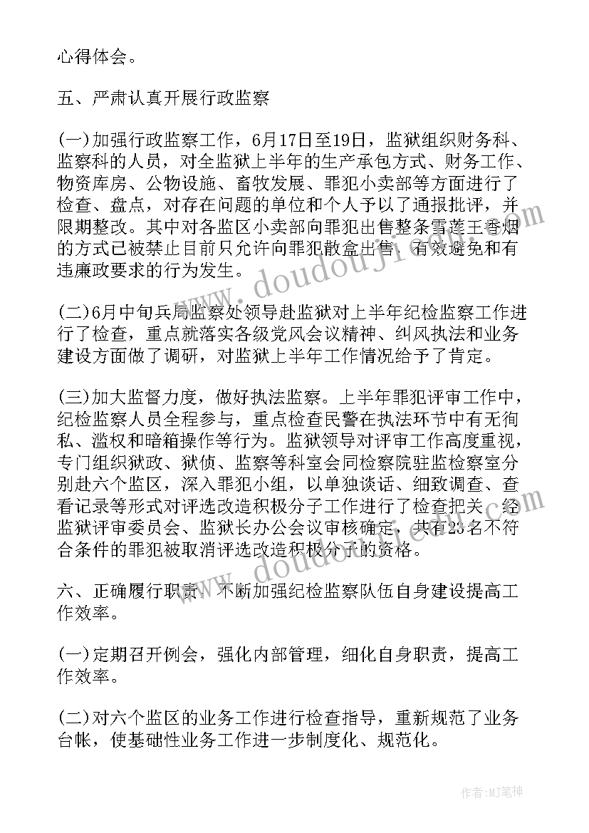 2023年信访室个人工作总结报告 纪检监察个人信访工作总结(精选5篇)