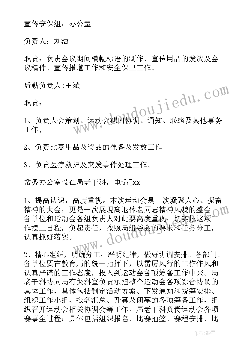 2023年老年友好型社区工作亮点 老年友好型社区方案(汇总5篇)