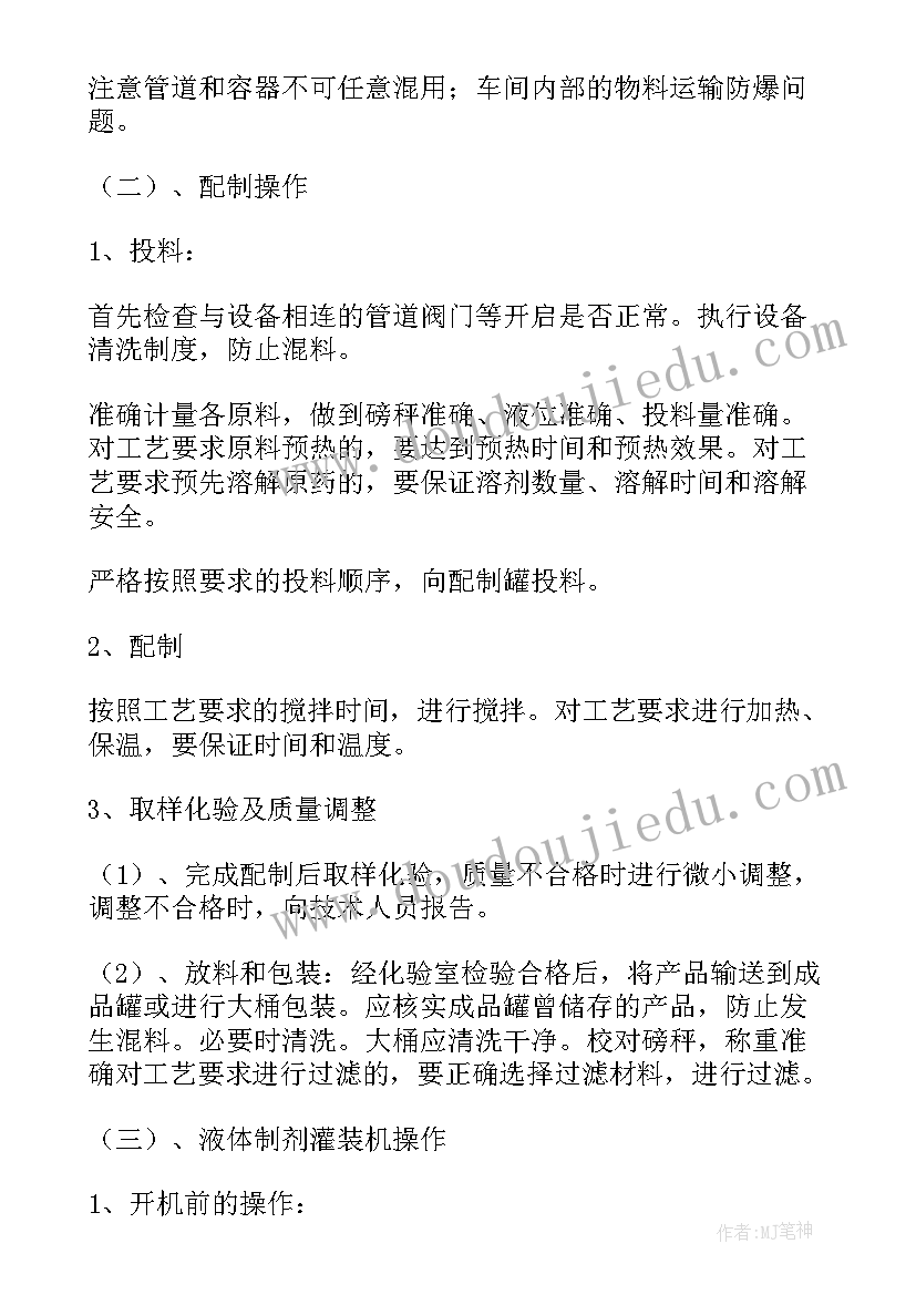 最新培训成果总结 培训工作总结(实用5篇)