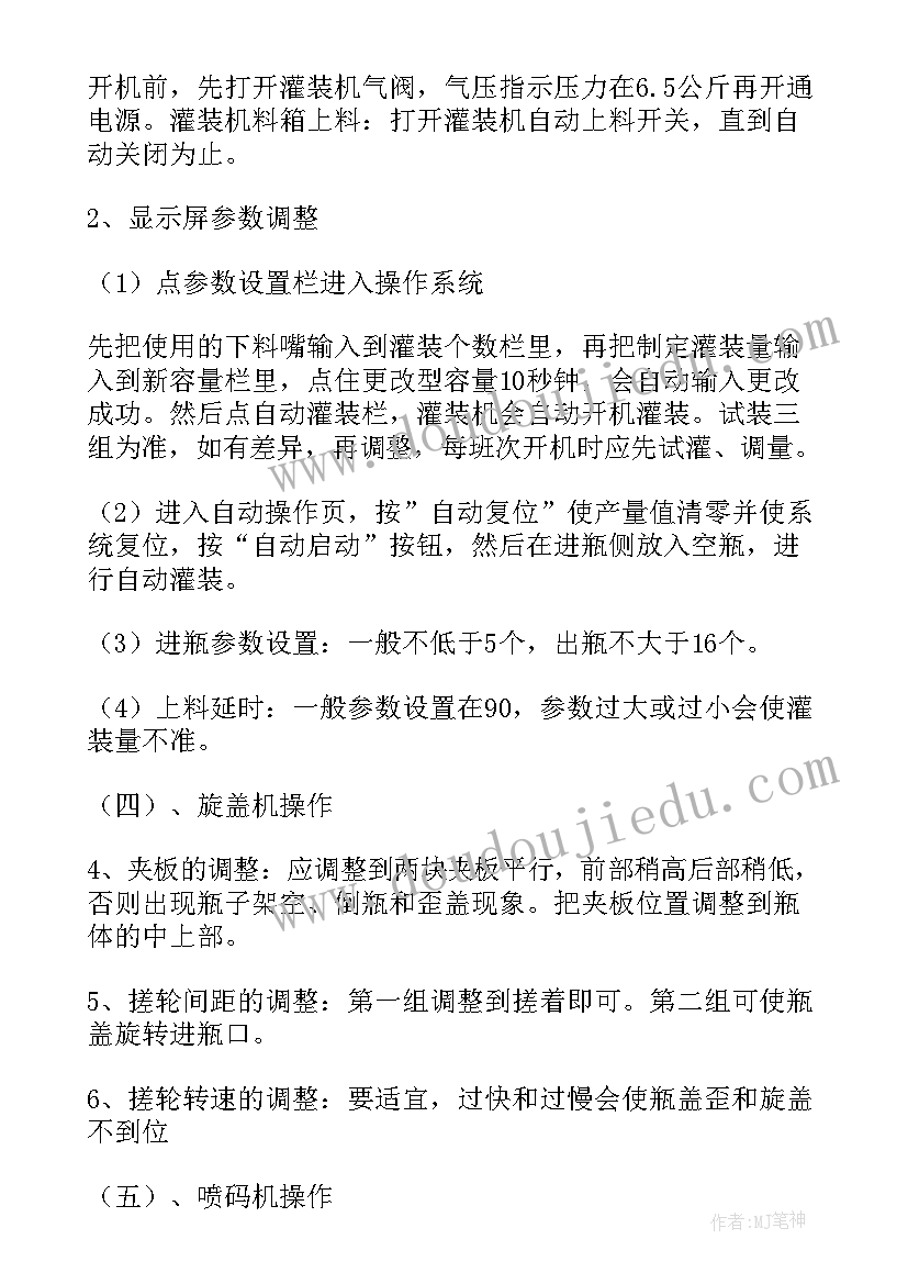 最新培训成果总结 培训工作总结(实用5篇)