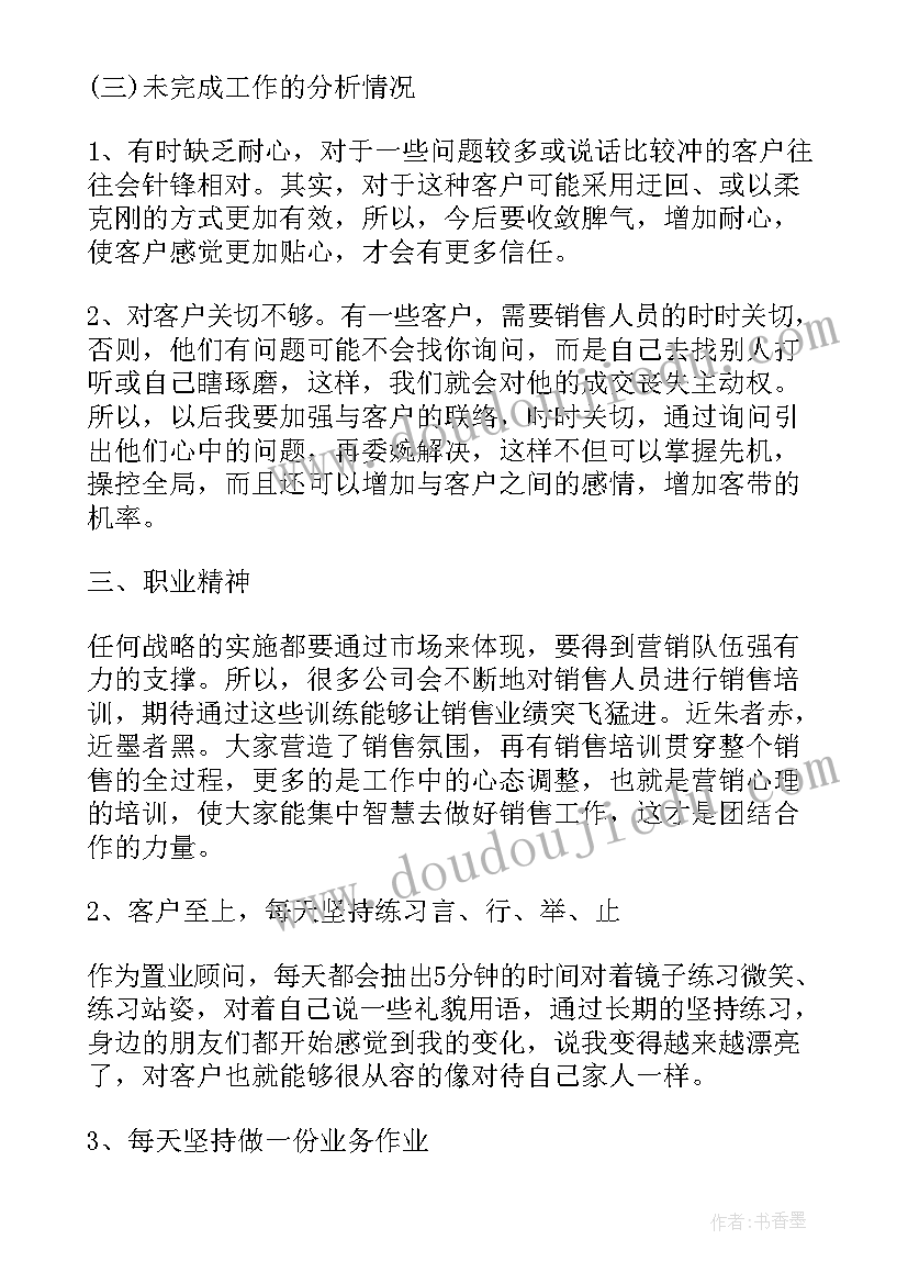 2023年五月份的销售工作总结(大全7篇)