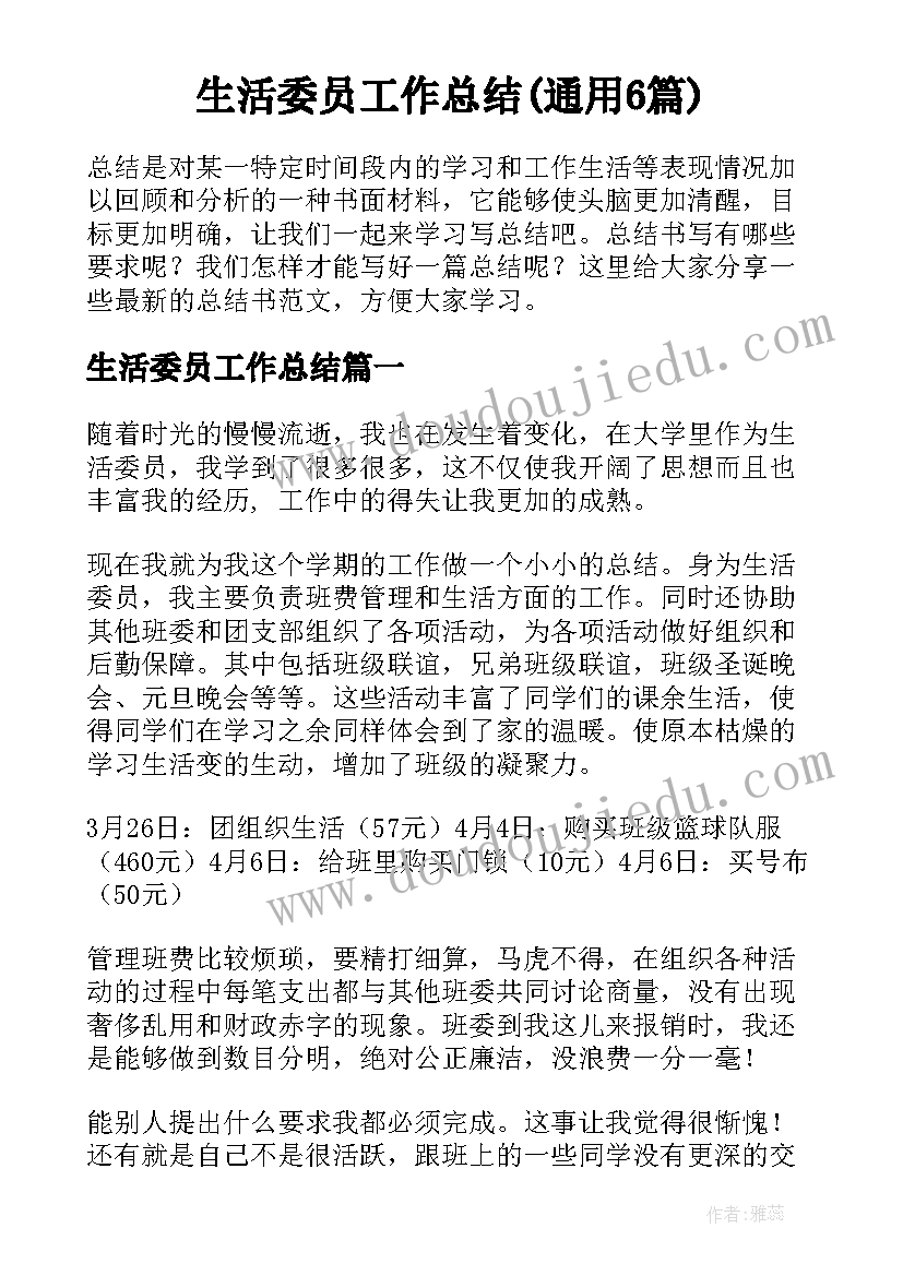 2023年乡镇平安志愿者先进事迹材料(汇总5篇)