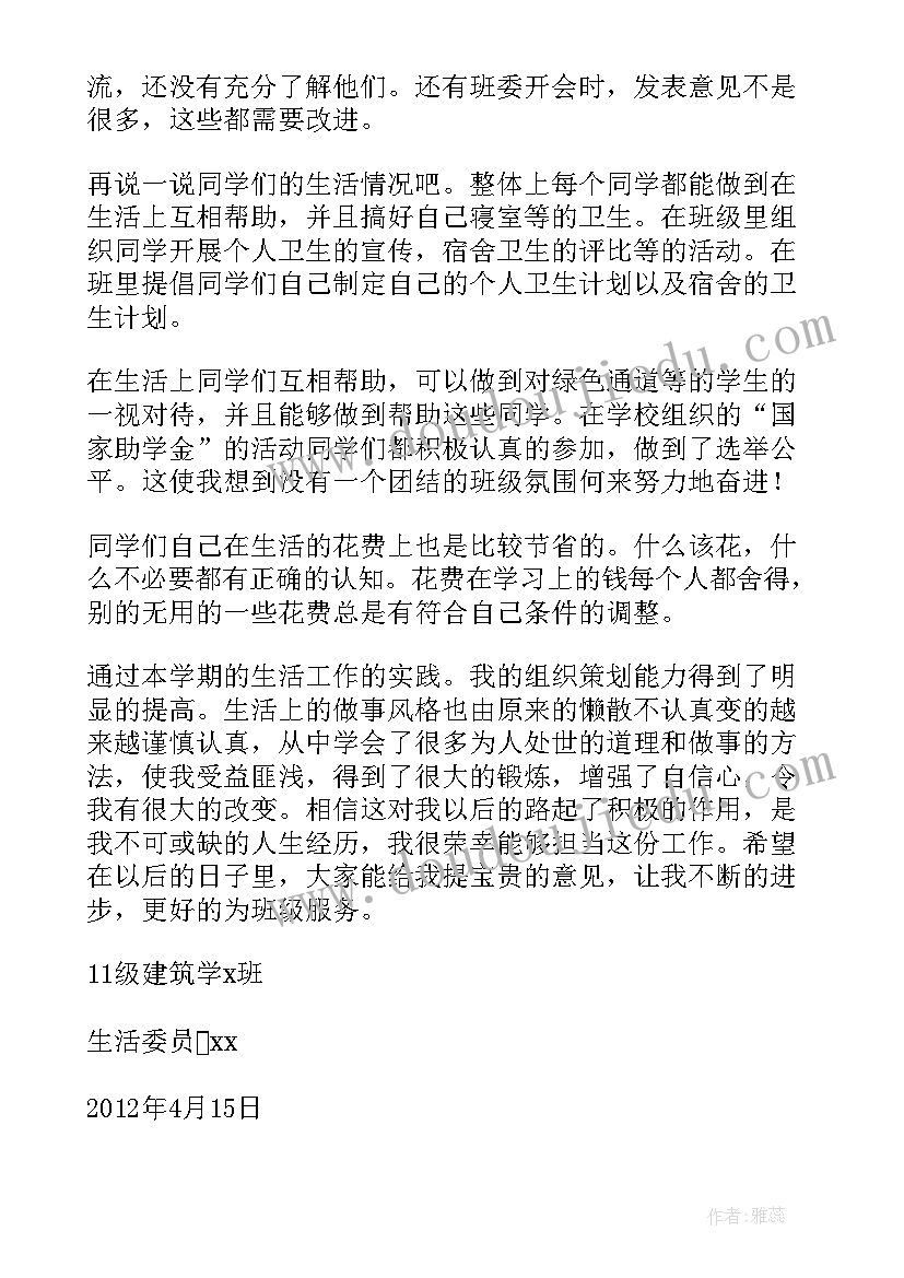 2023年乡镇平安志愿者先进事迹材料(汇总5篇)