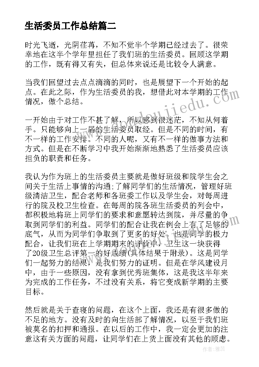 2023年乡镇平安志愿者先进事迹材料(汇总5篇)