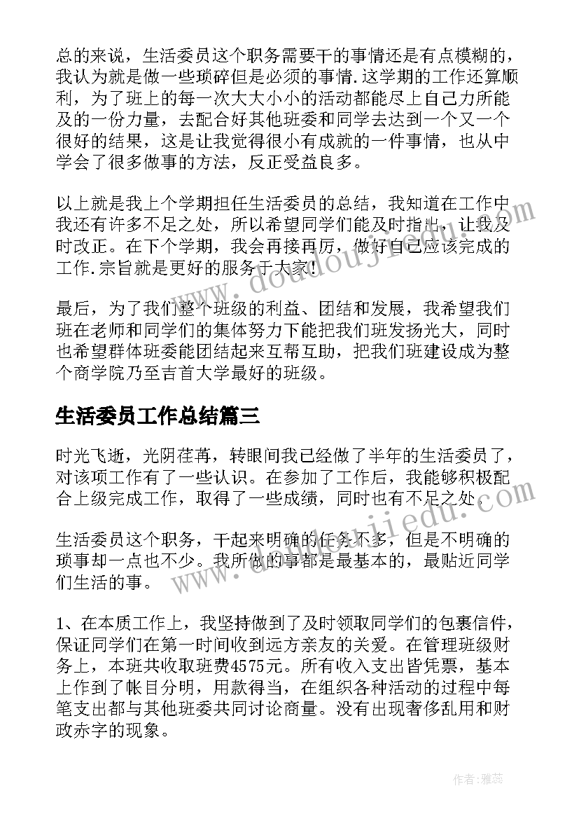 2023年乡镇平安志愿者先进事迹材料(汇总5篇)