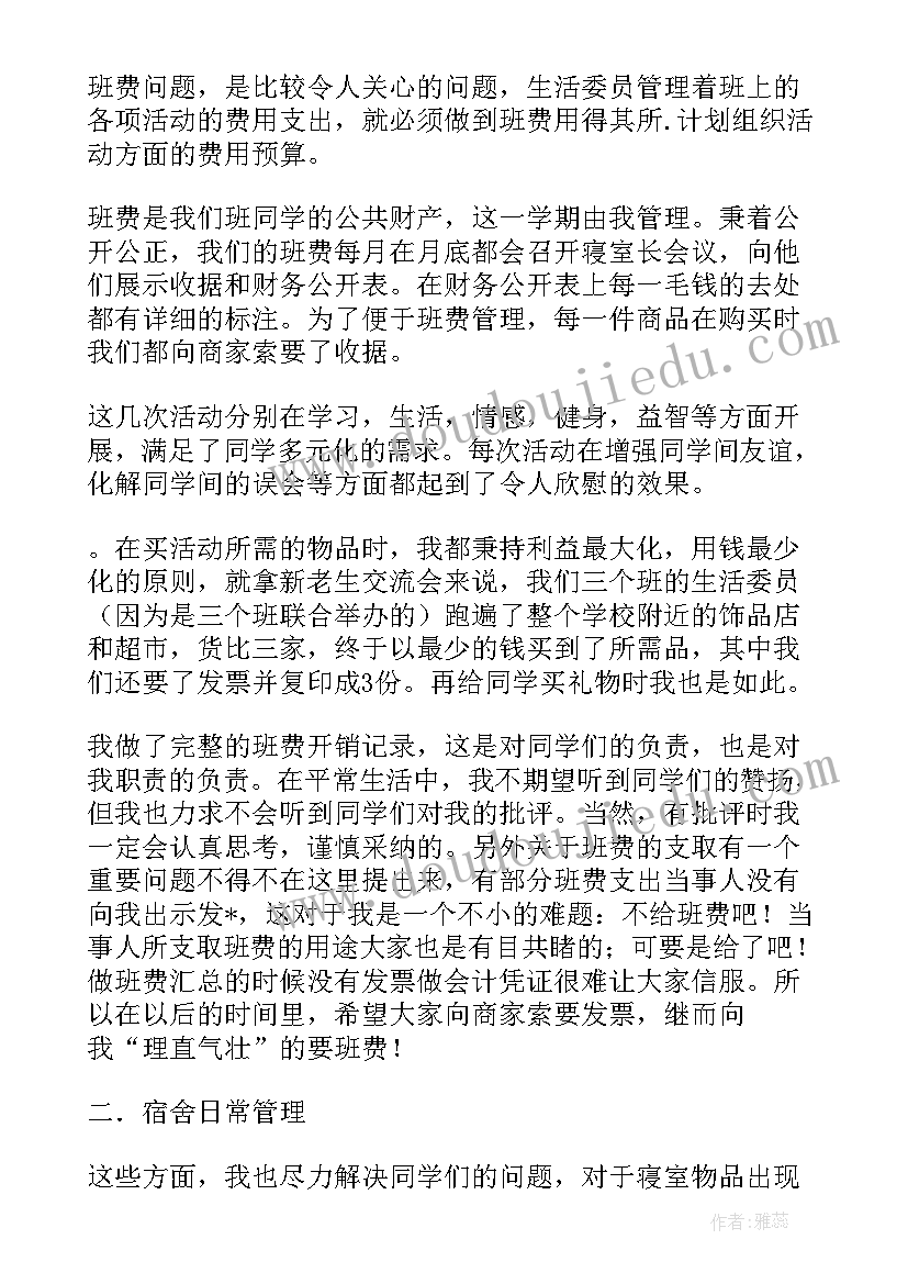 2023年乡镇平安志愿者先进事迹材料(汇总5篇)