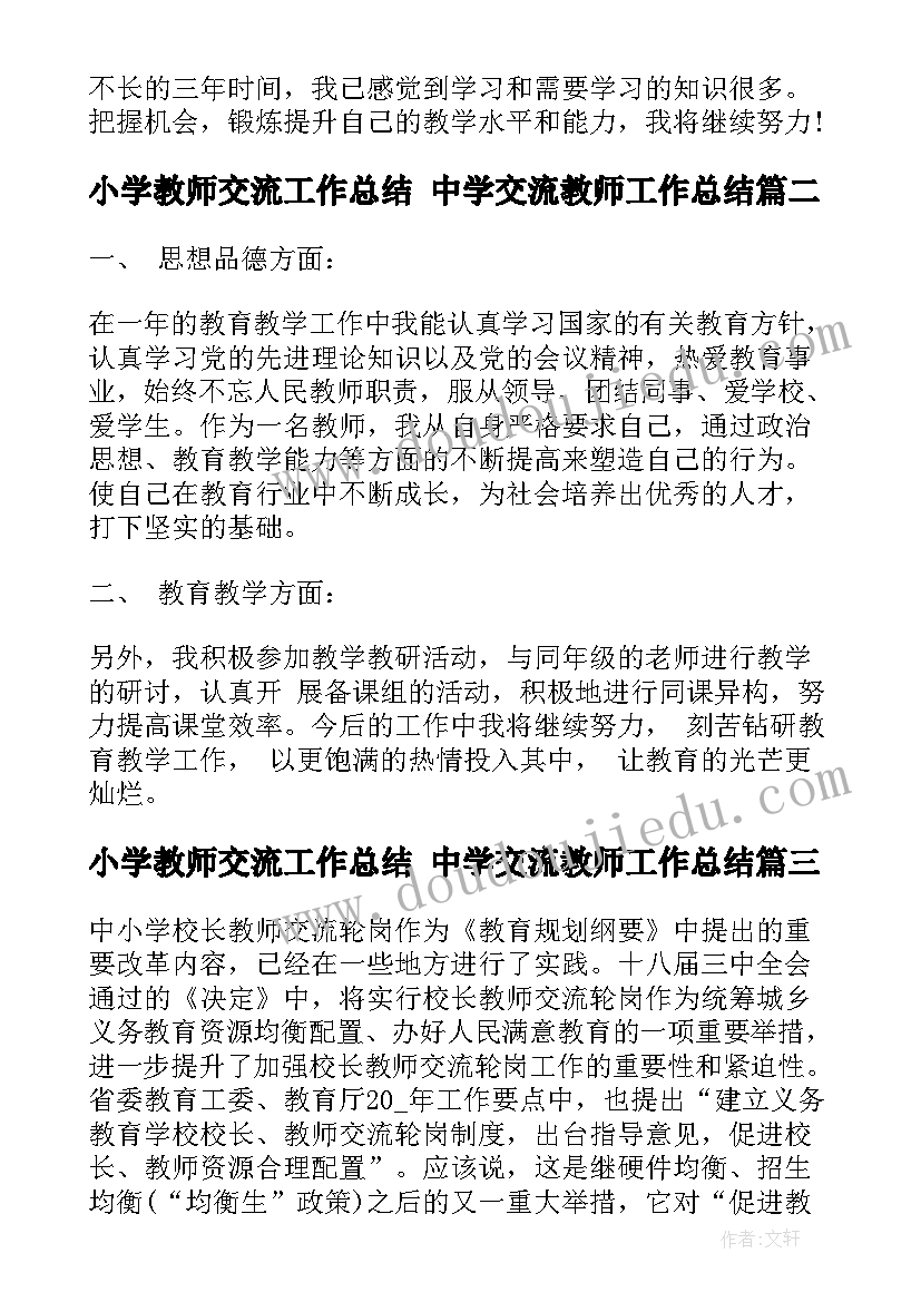 教学工作计划八年级数学上学期湖南 八年级数学教学工作计划(精选8篇)