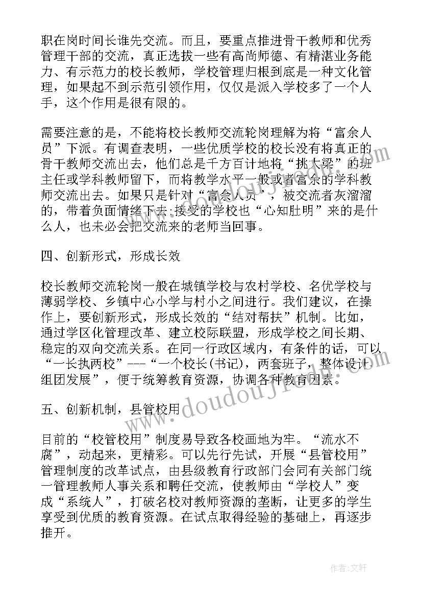 教学工作计划八年级数学上学期湖南 八年级数学教学工作计划(精选8篇)