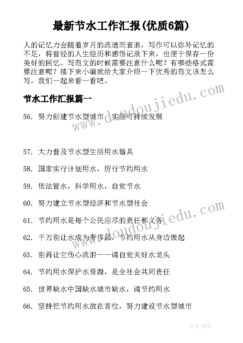 最新会计本月工作总结下月计划(精选5篇)