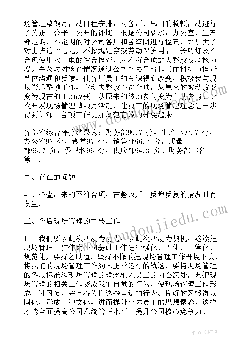 2023年年审工作总结(精选8篇)