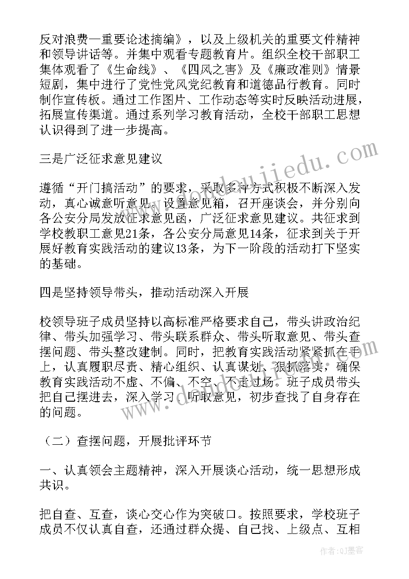 学校联盟工作总结(通用6篇)