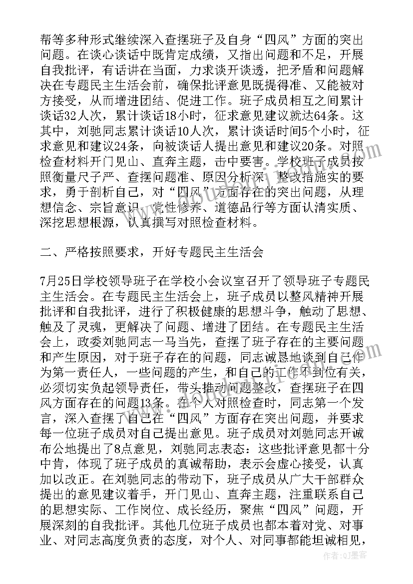 学校联盟工作总结(通用6篇)