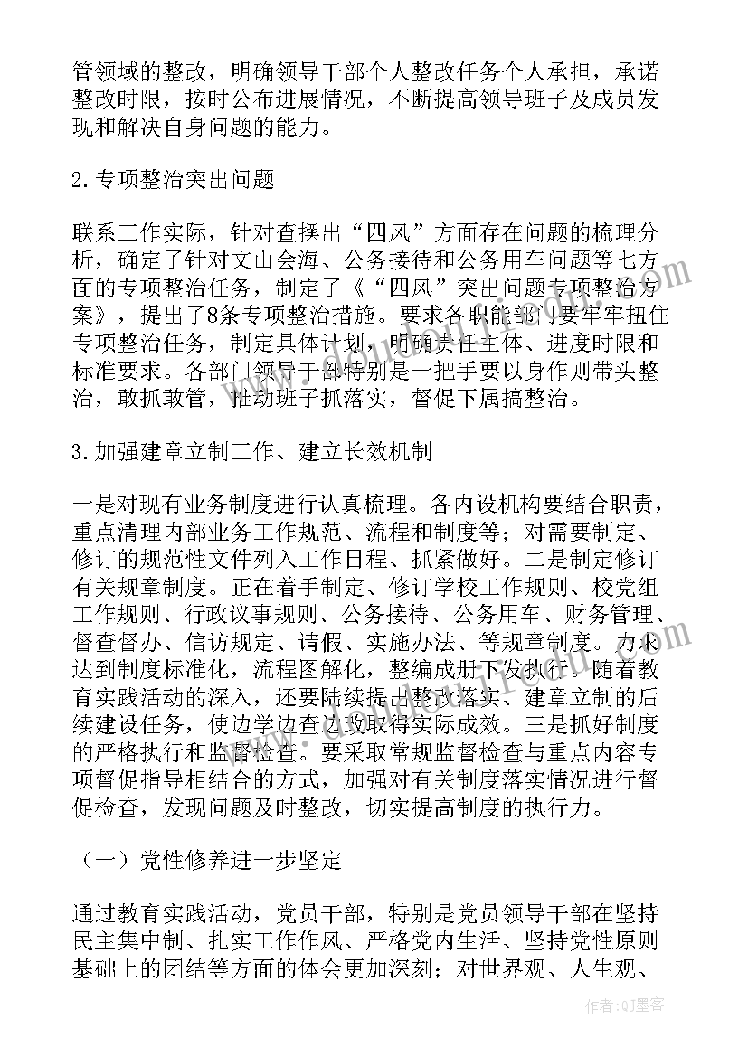 学校联盟工作总结(通用6篇)