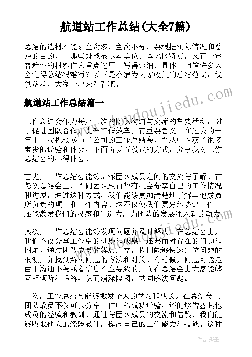 最新平面设计师的工作计划(大全6篇)