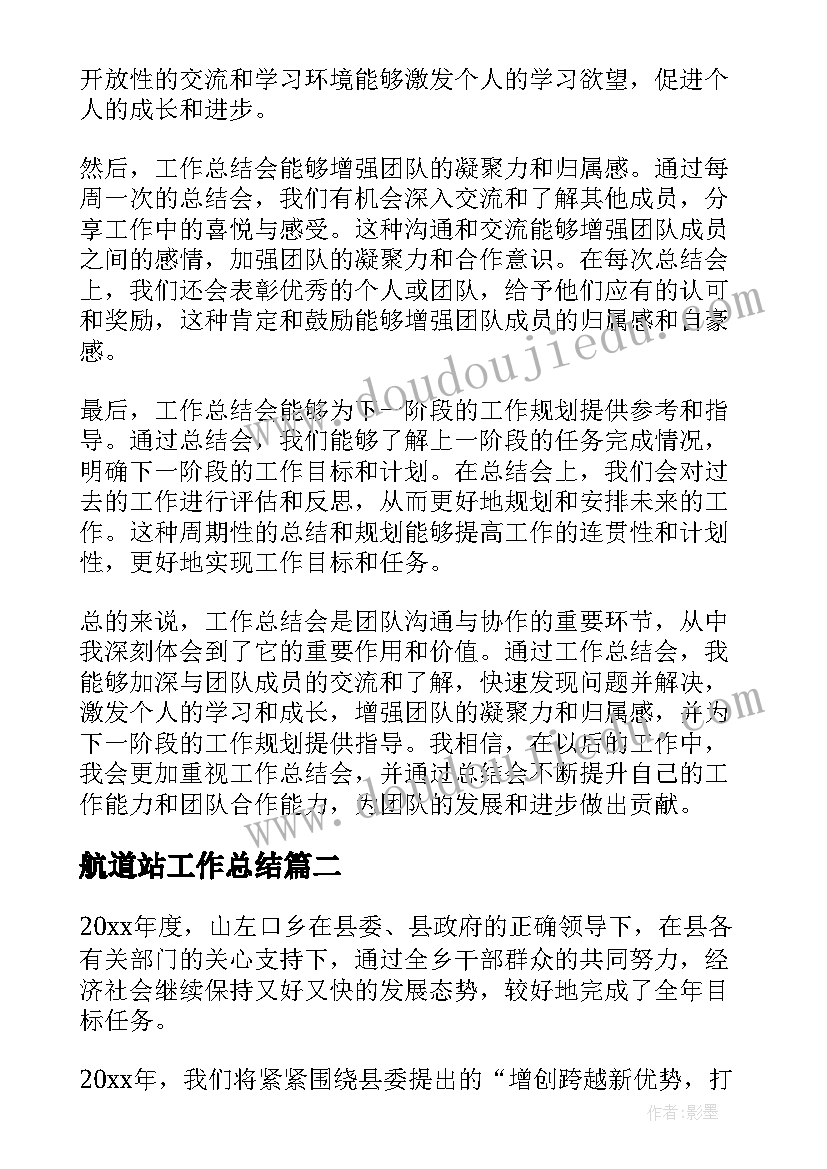 最新平面设计师的工作计划(大全6篇)