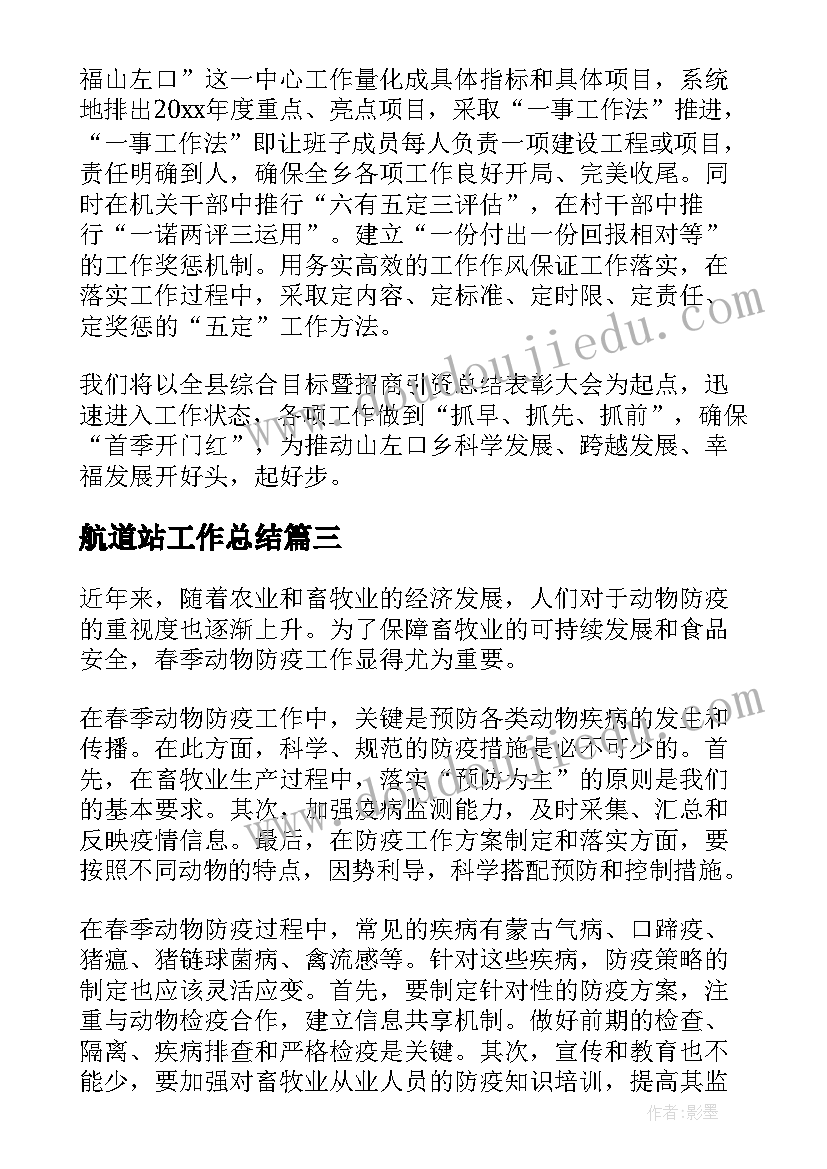 最新平面设计师的工作计划(大全6篇)