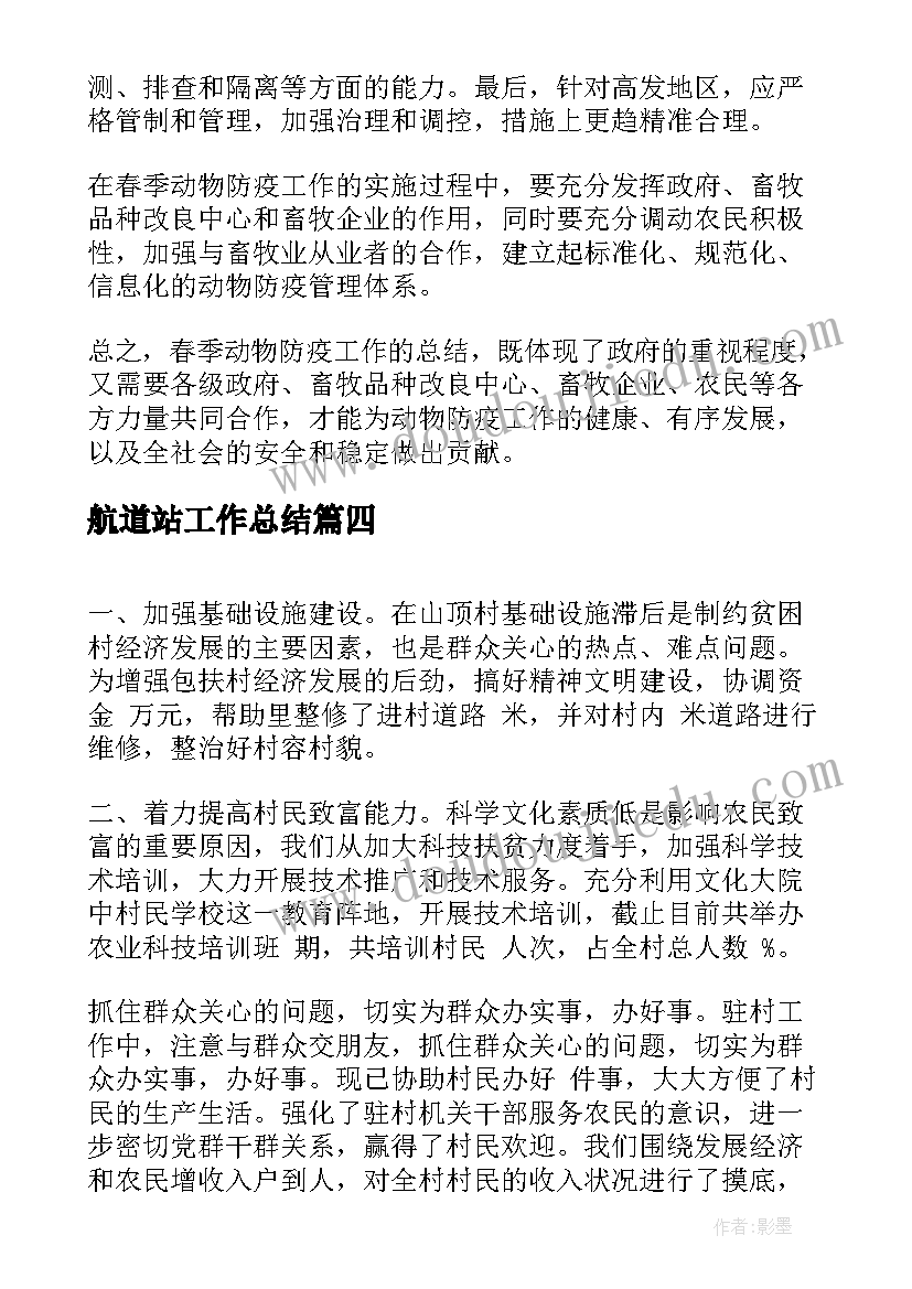 最新平面设计师的工作计划(大全6篇)