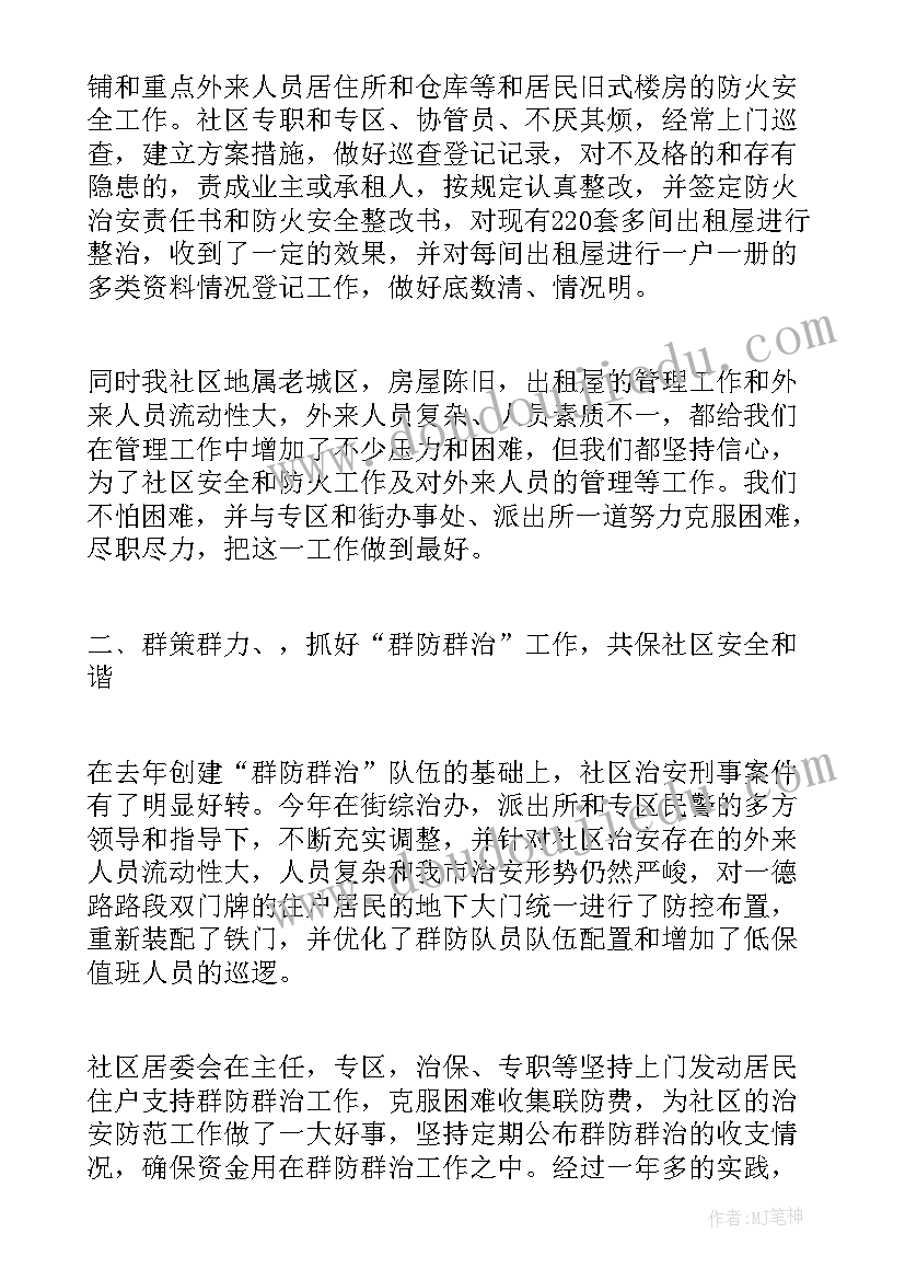 最新清分员个人总结例文(实用6篇)