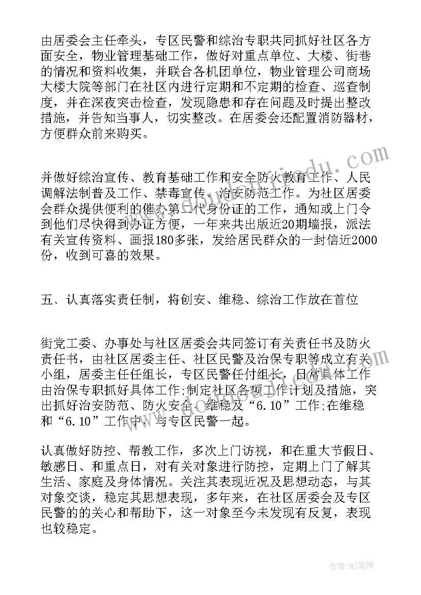 最新清分员个人总结例文(实用6篇)