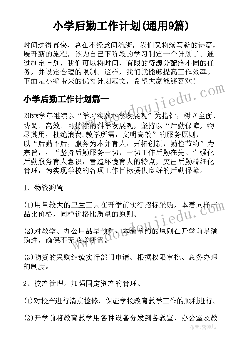 离婚协议娃儿抚养权(优质8篇)