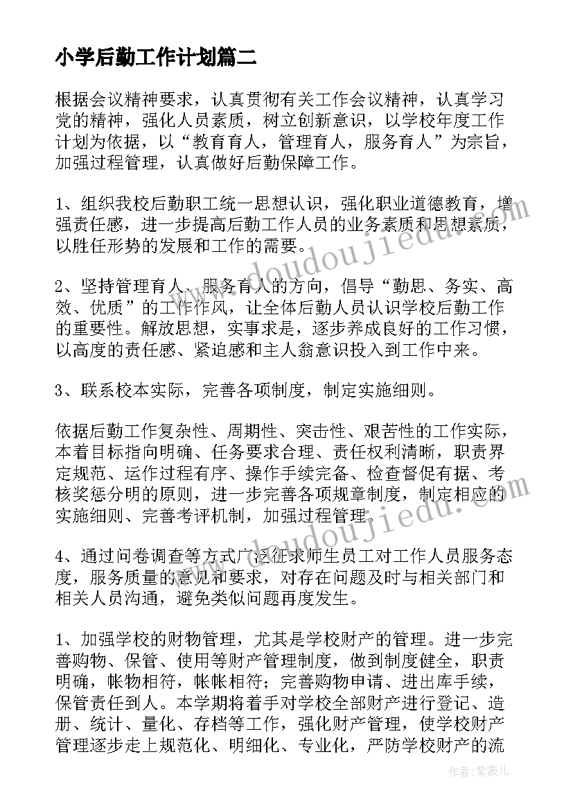 离婚协议娃儿抚养权(优质8篇)