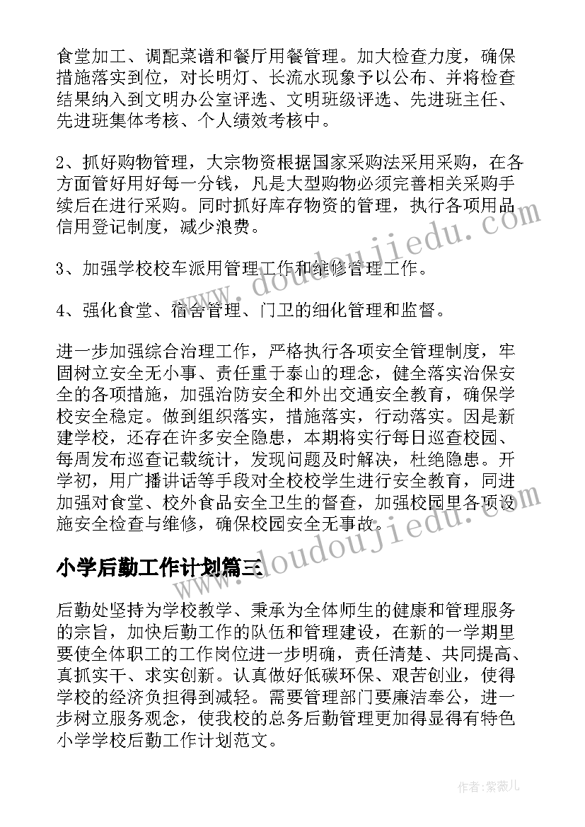 离婚协议娃儿抚养权(优质8篇)