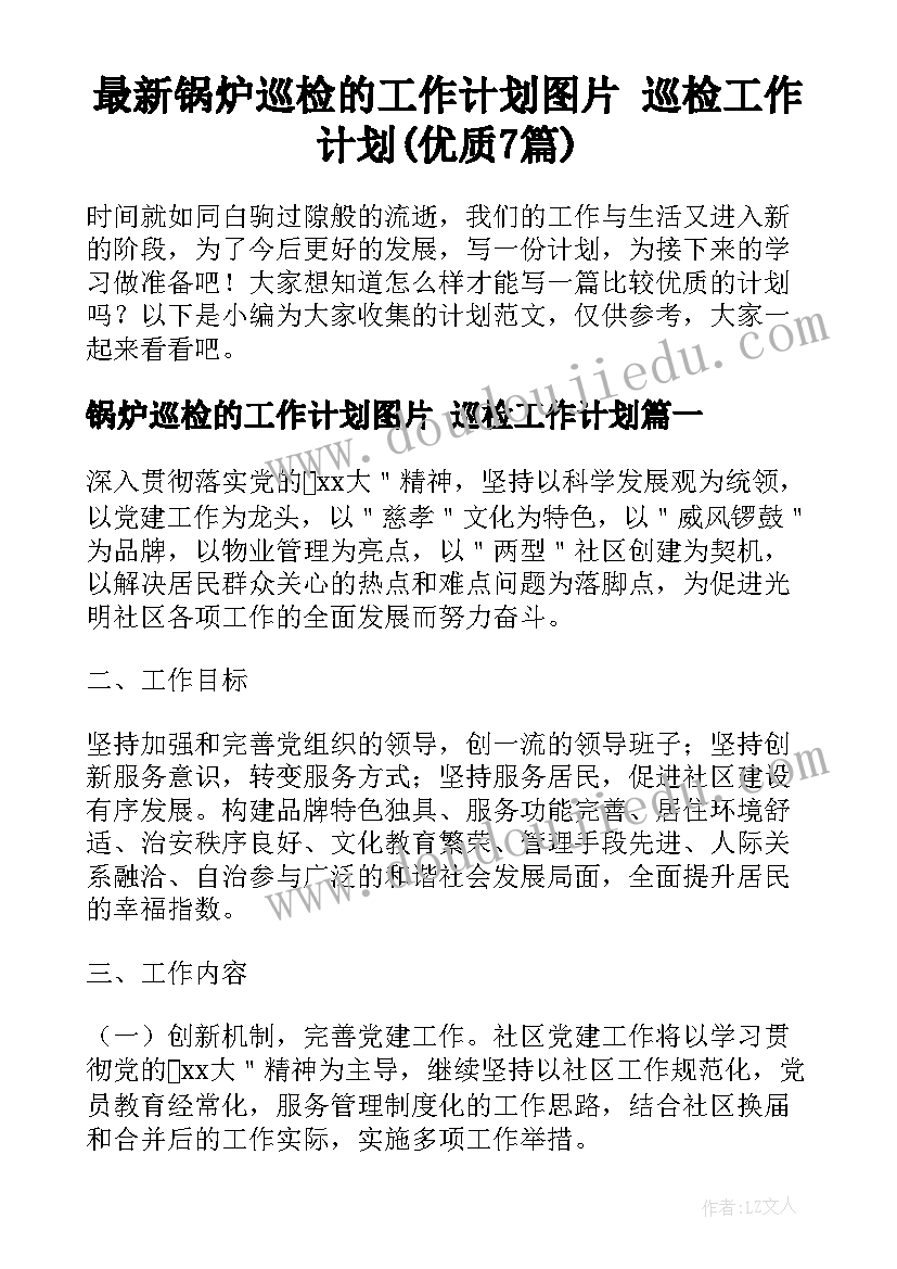 最新工商局拉章程介绍信 工商局调取公司章程介绍信(实用5篇)