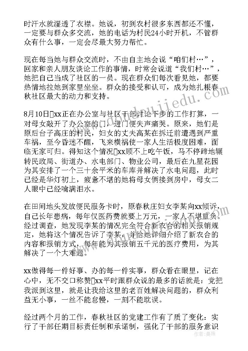 最新先进双联户创建工作总结(优质5篇)