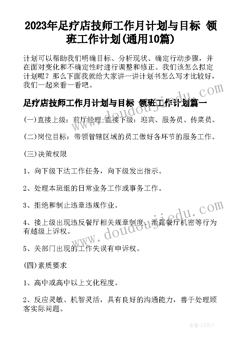 2023年大班体育公开课教案数字格子跳跳乐 大班体育活动方案(汇总5篇)