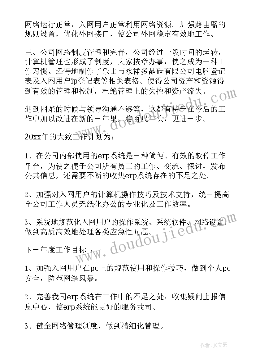 小学月工作计划 小学生班会总结(通用9篇)