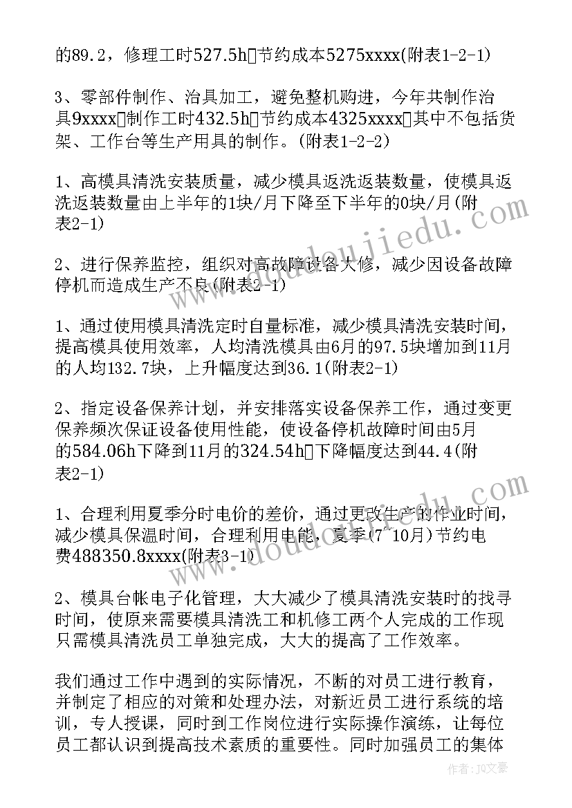 小学月工作计划 小学生班会总结(通用9篇)