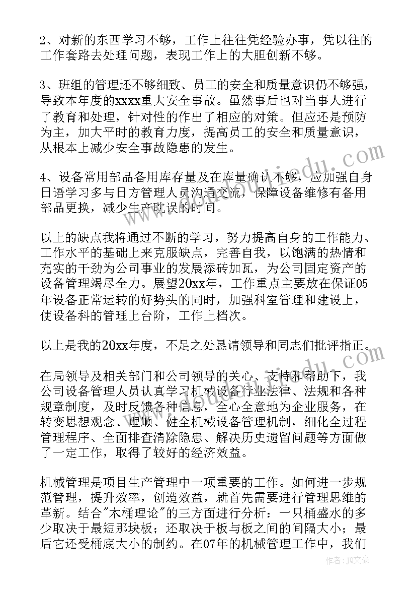 小学月工作计划 小学生班会总结(通用9篇)