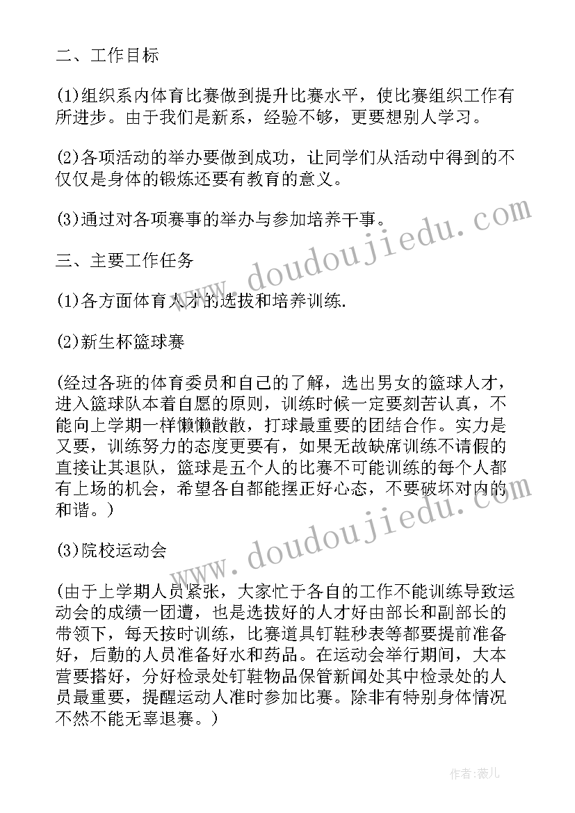 2023年北师大版一年级数学第一单元教学计划 一年级数学各单元教学计划(优秀5篇)