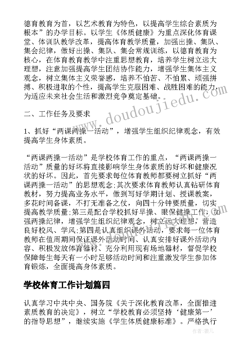 2023年北师大版一年级数学第一单元教学计划 一年级数学各单元教学计划(优秀5篇)