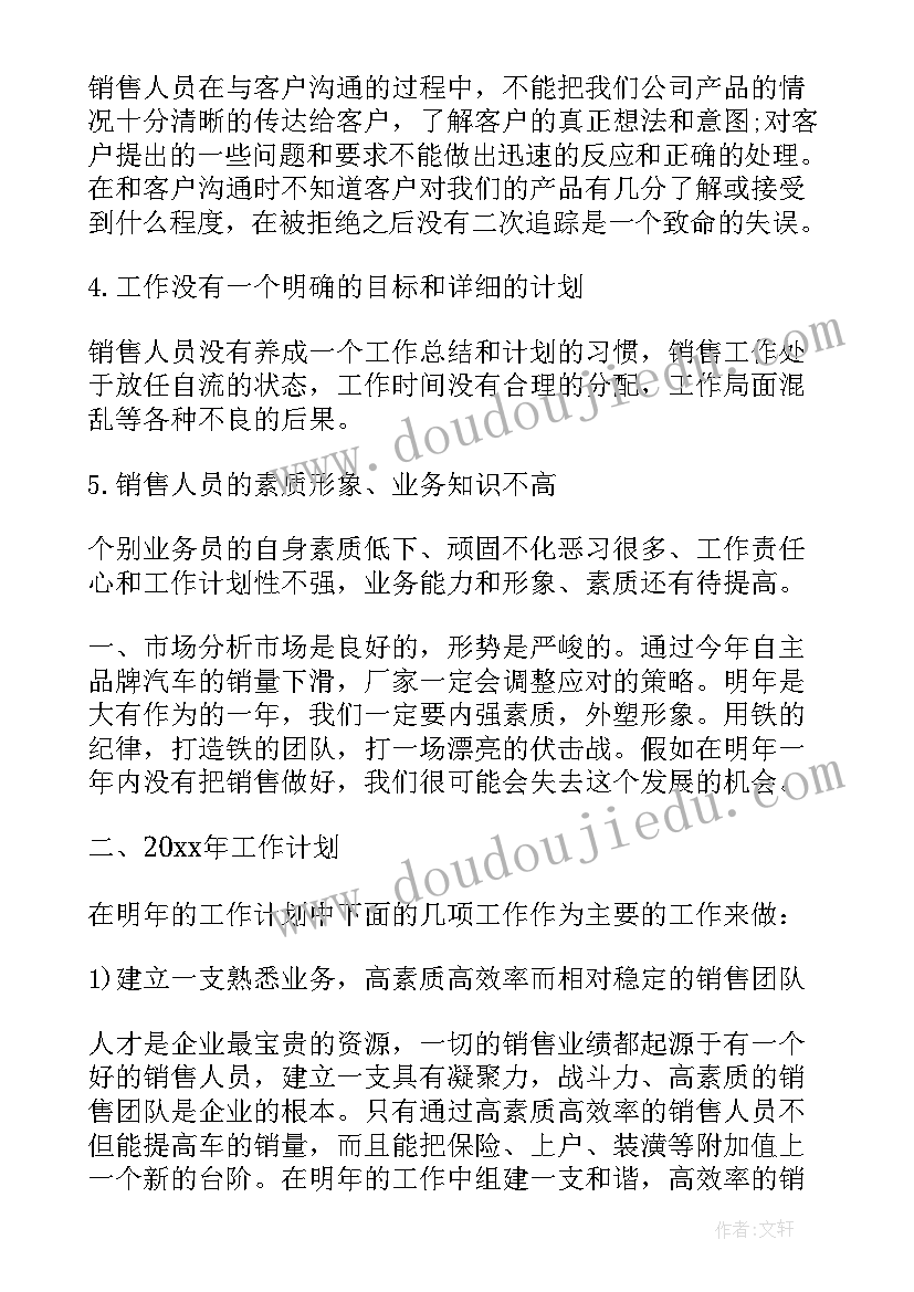最新实体店年终总结(精选10篇)