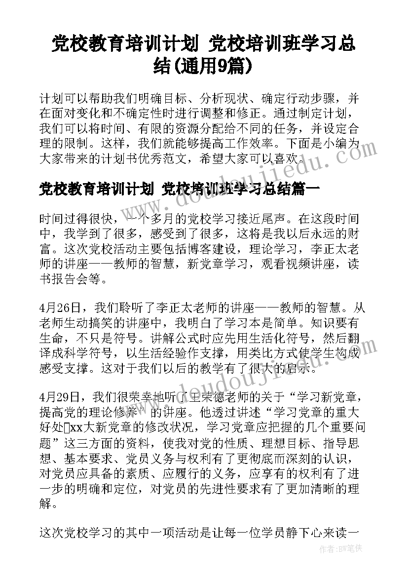 最新鄂教版品德与社会教学反思(优秀9篇)