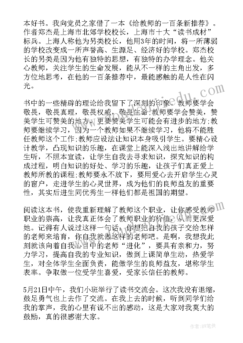 最新鄂教版品德与社会教学反思(优秀9篇)