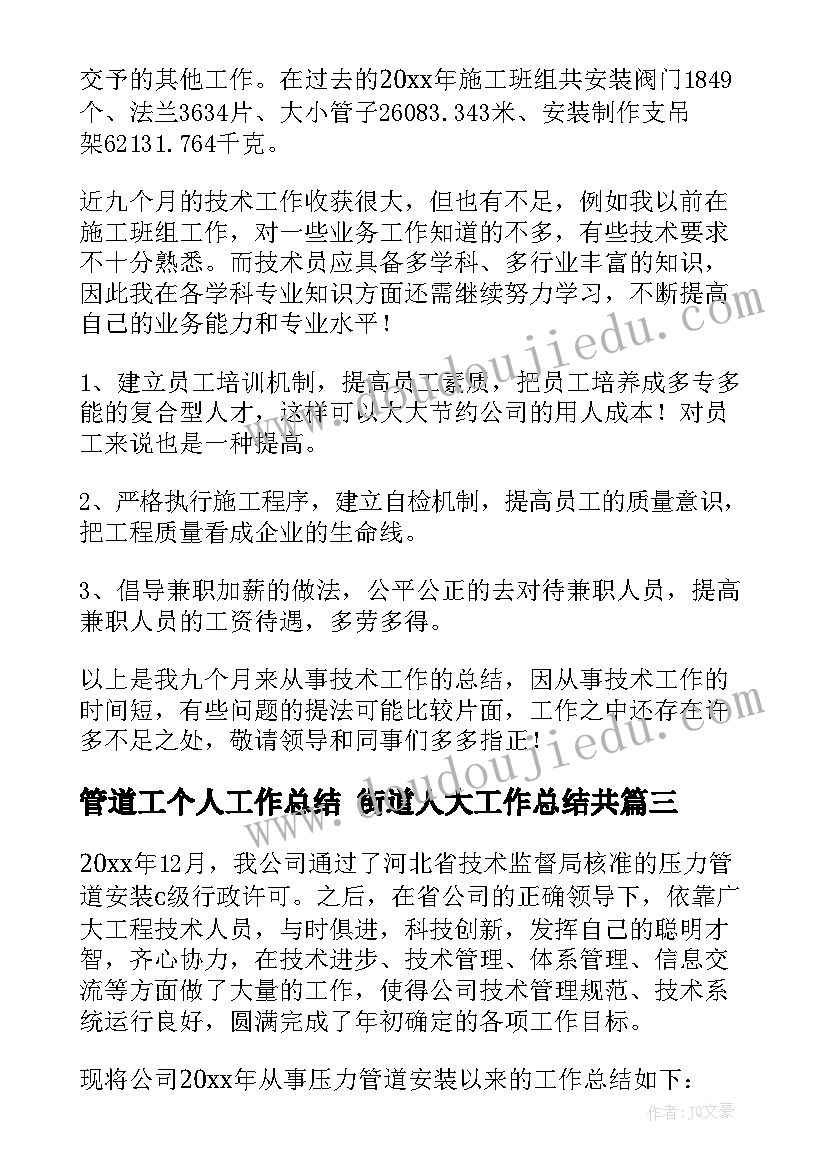 最新英语教师个人工作小结 英语教师个人工作总结(汇总5篇)