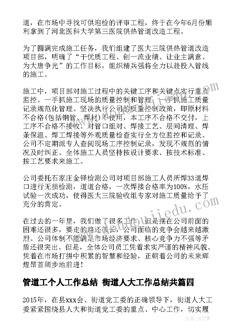 最新英语教师个人工作小结 英语教师个人工作总结(汇总5篇)